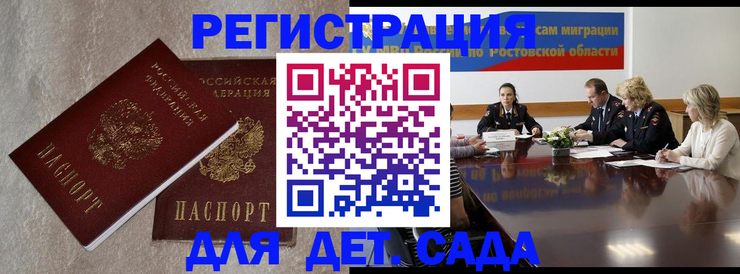 прописка 2025 в Тульской области