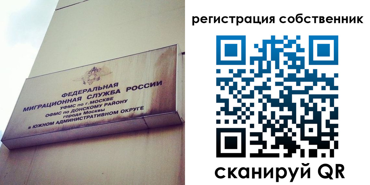 временная прописка в Тульской области