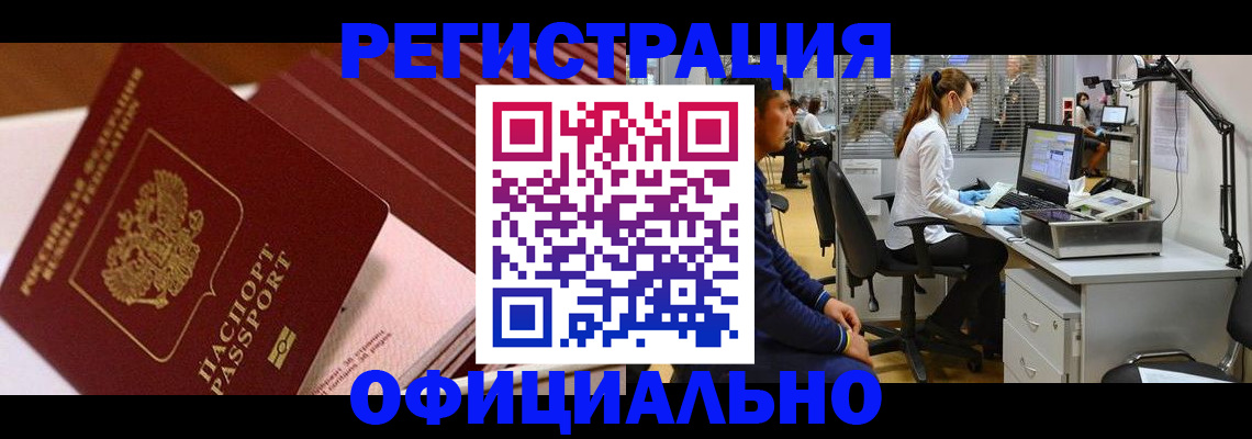 временная регистрация недорого в Тульской области