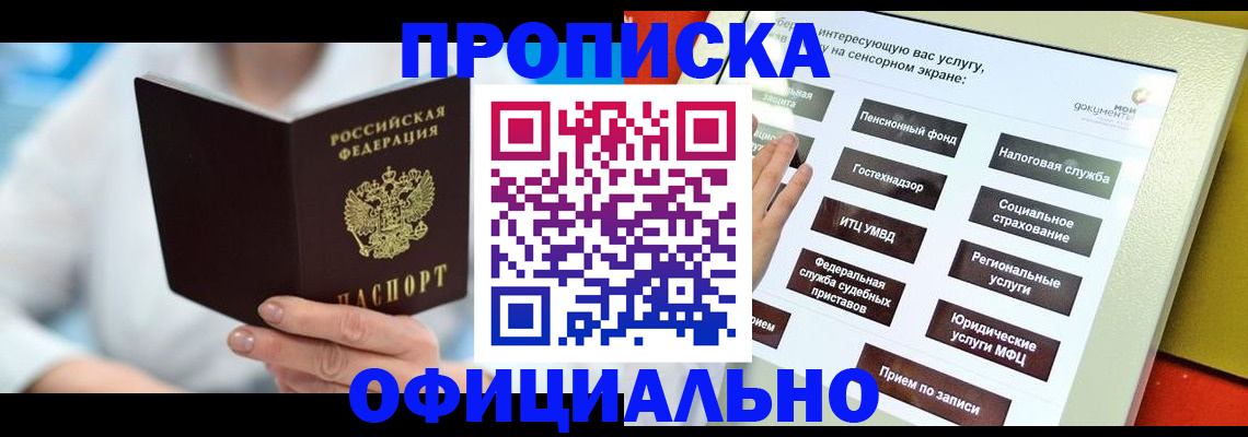временная регистрация законно в Тульской области