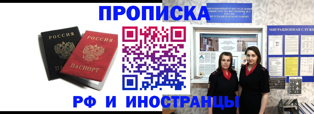 временная регистрация в Тульской области