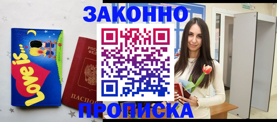 прописка иностранных граждан в Тульской области