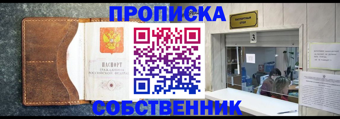 прописка паспорт в Тульской области
