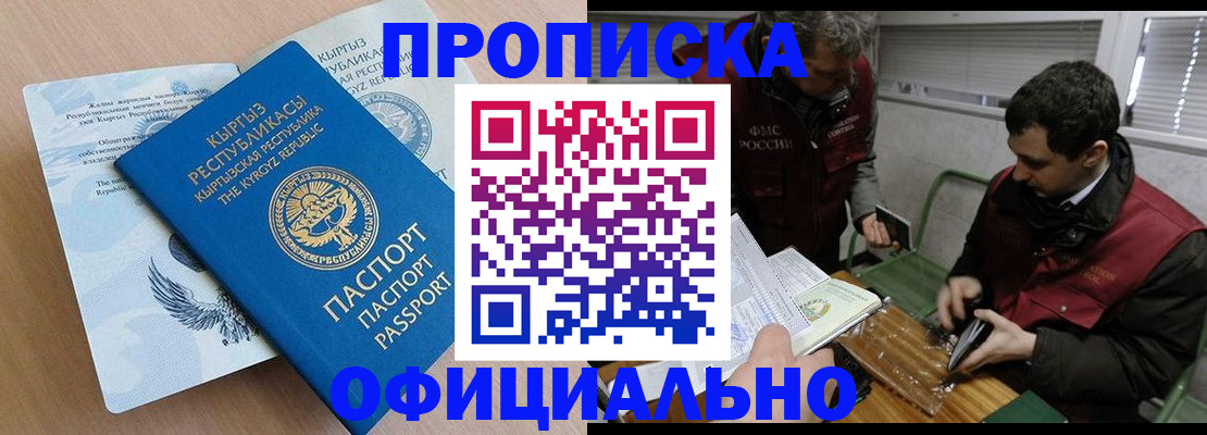 прописка в Тульской области
