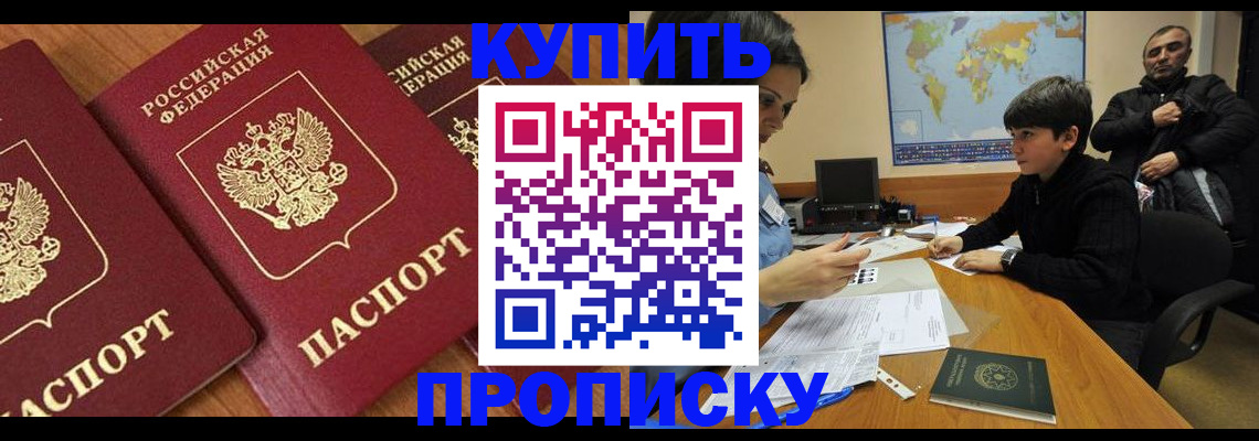прописка гарантия в Тульской области