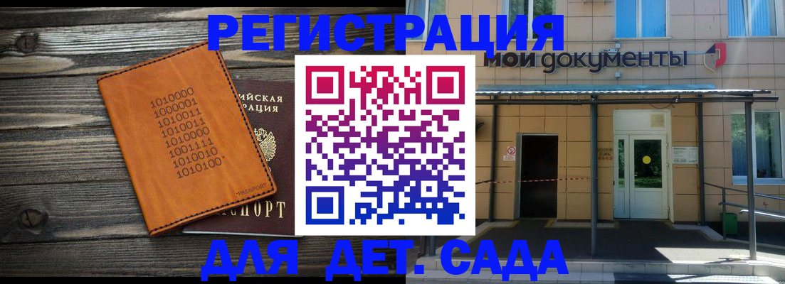 временная регистрация недорого в Тульской области