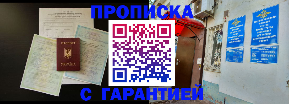 временная регистрация гарантия в Тульской области
